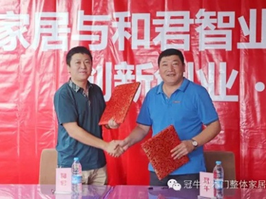 广东冠牛木业有限公司与北京和君智业合作签约仪式 暨湖南区域联动项目总结大会隆重召开